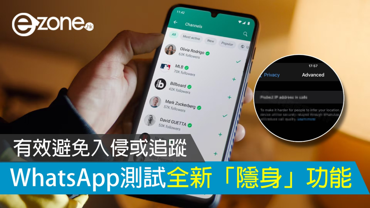 WhatsApp怎么隐身？