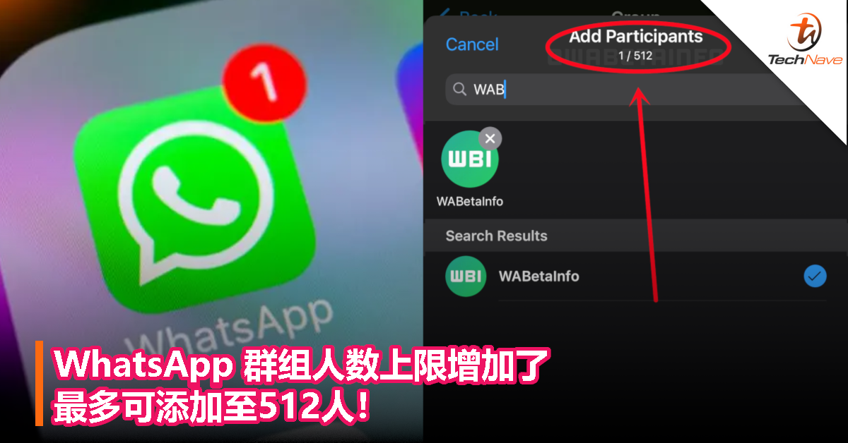 WhatsApp群最多多少人？