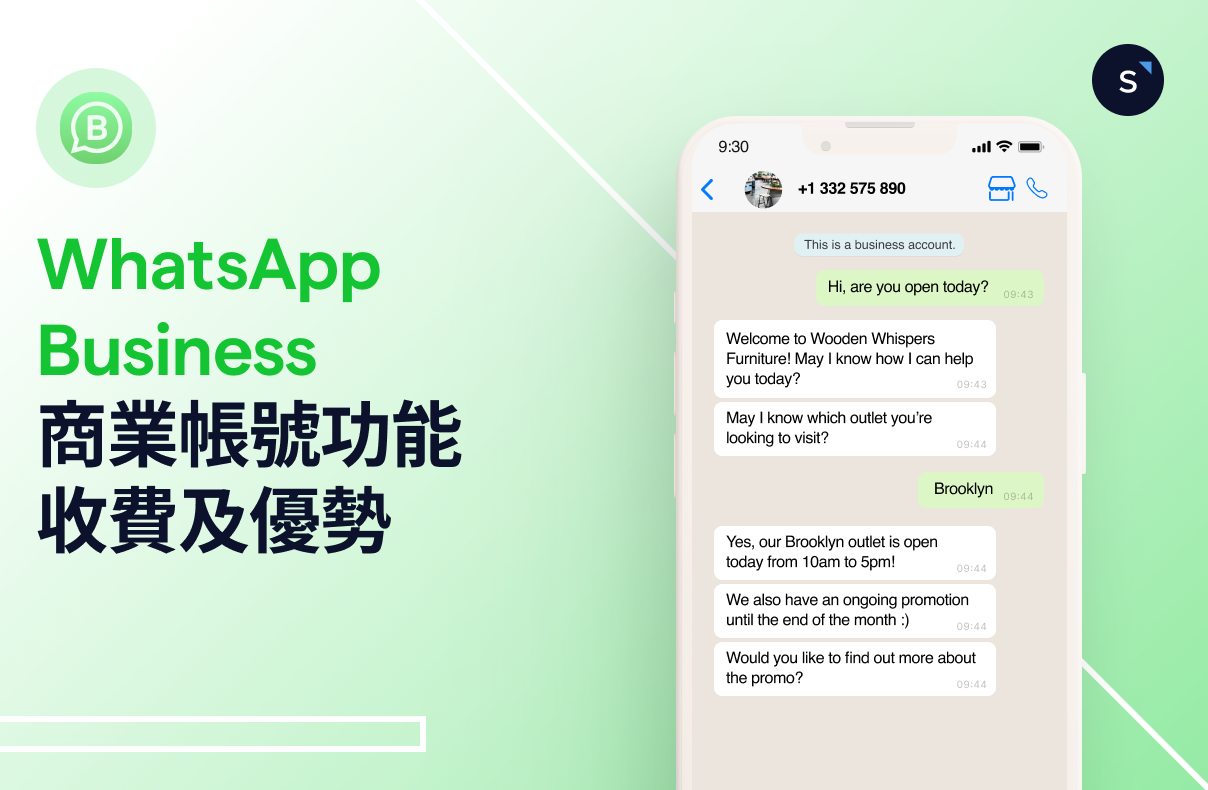 WhatsApp有商业版吗？