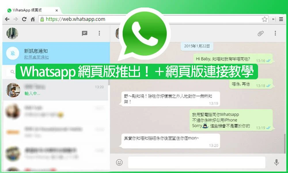 WhatsApp有网页版吗？